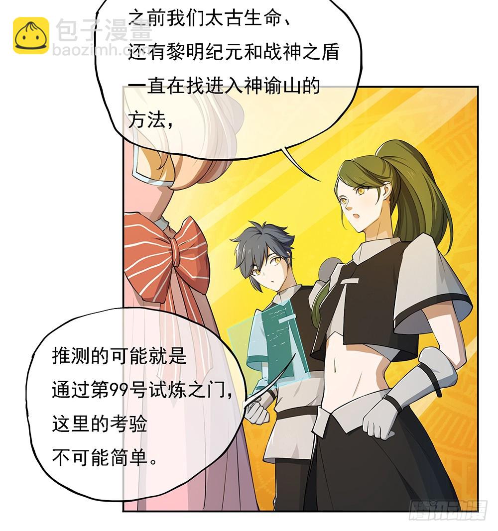 第47话：激光！激光！(1/2)-第49话