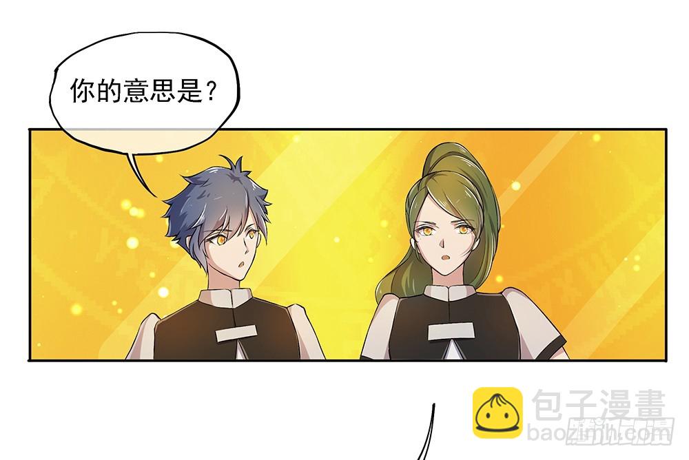 第47话：激光！激光！(1/2)-第49话