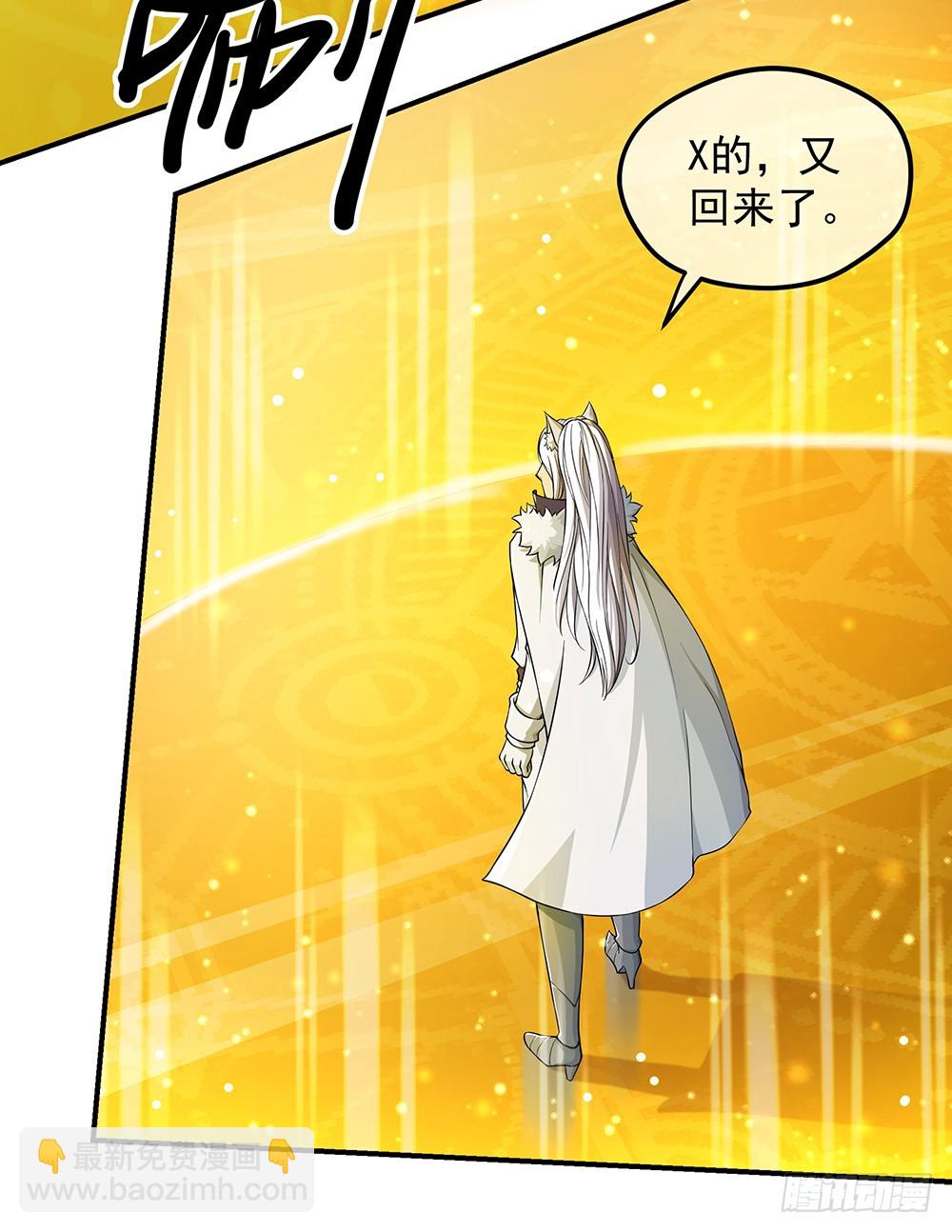 第49话：冲刺(1/2)-第51话