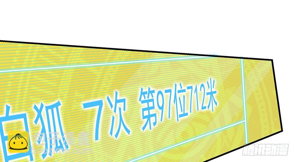 第49话：冲刺(1/2)-第51话