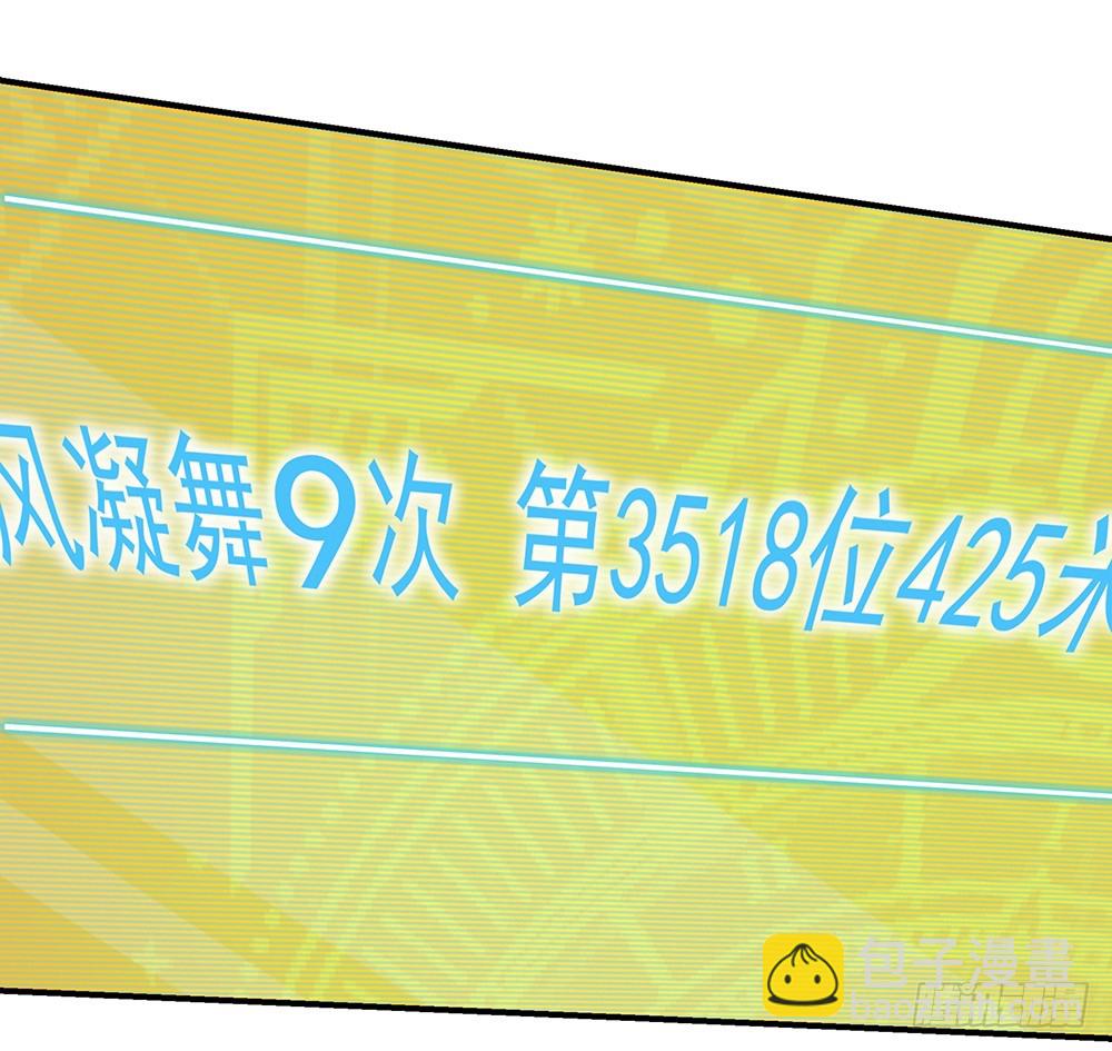 第49话：冲刺(1/2)-第51话