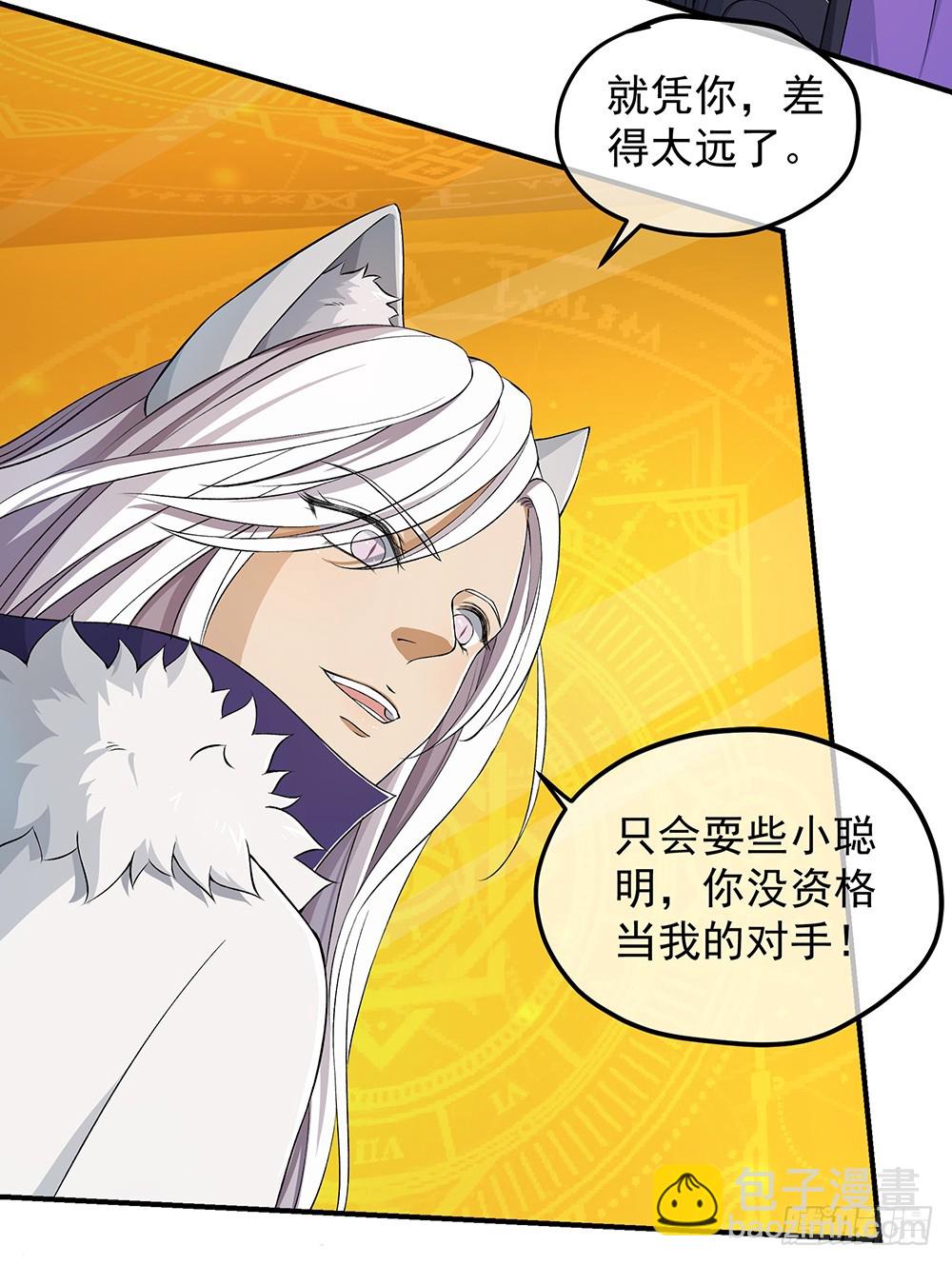 第49话：冲刺(1/2)-第51话