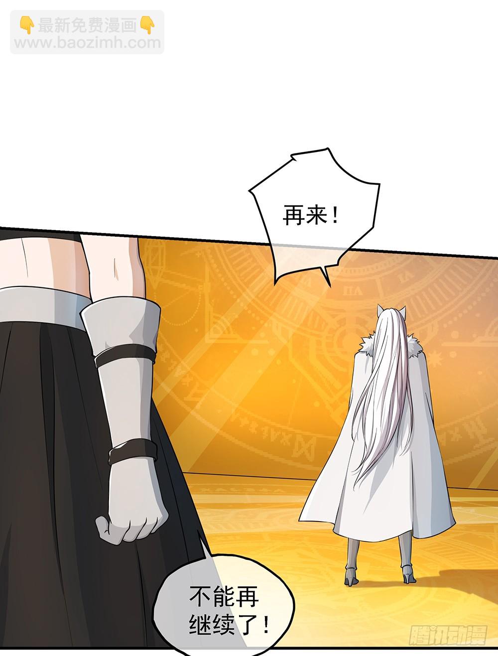 第49话：冲刺(1/2)-第51话