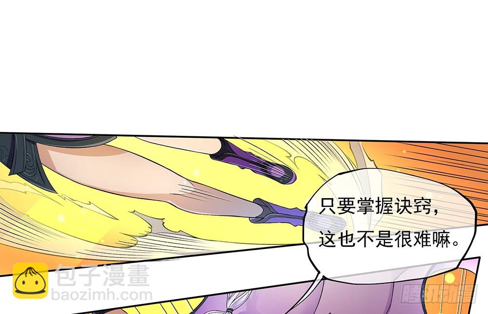 第49话：冲刺(1/2)-第51话