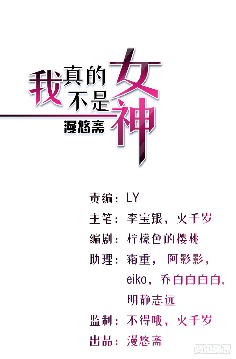 第51话：隐藏试炼(1/2)-第53话