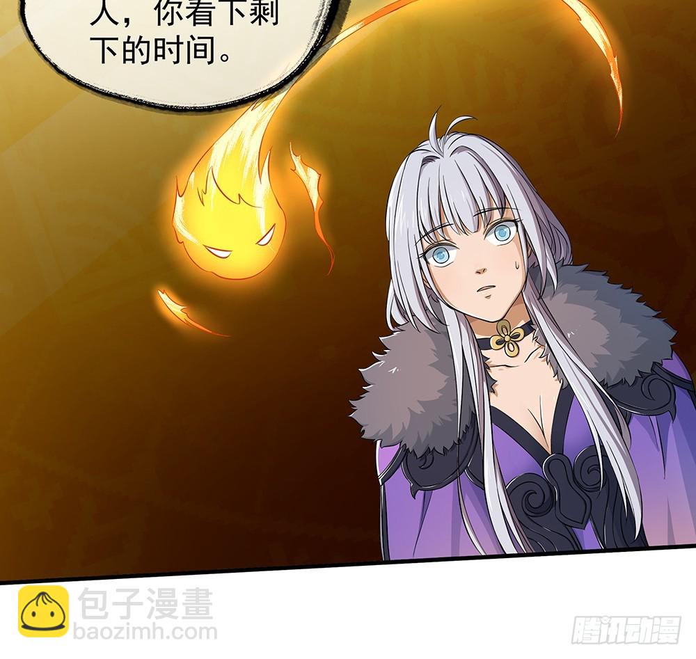 第51话：隐藏试炼(1/2)-第53话