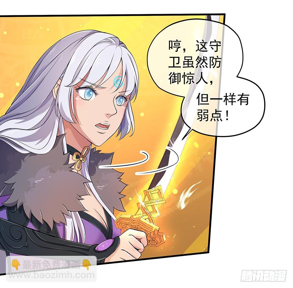 第51话：隐藏试炼(1/2)-第53话