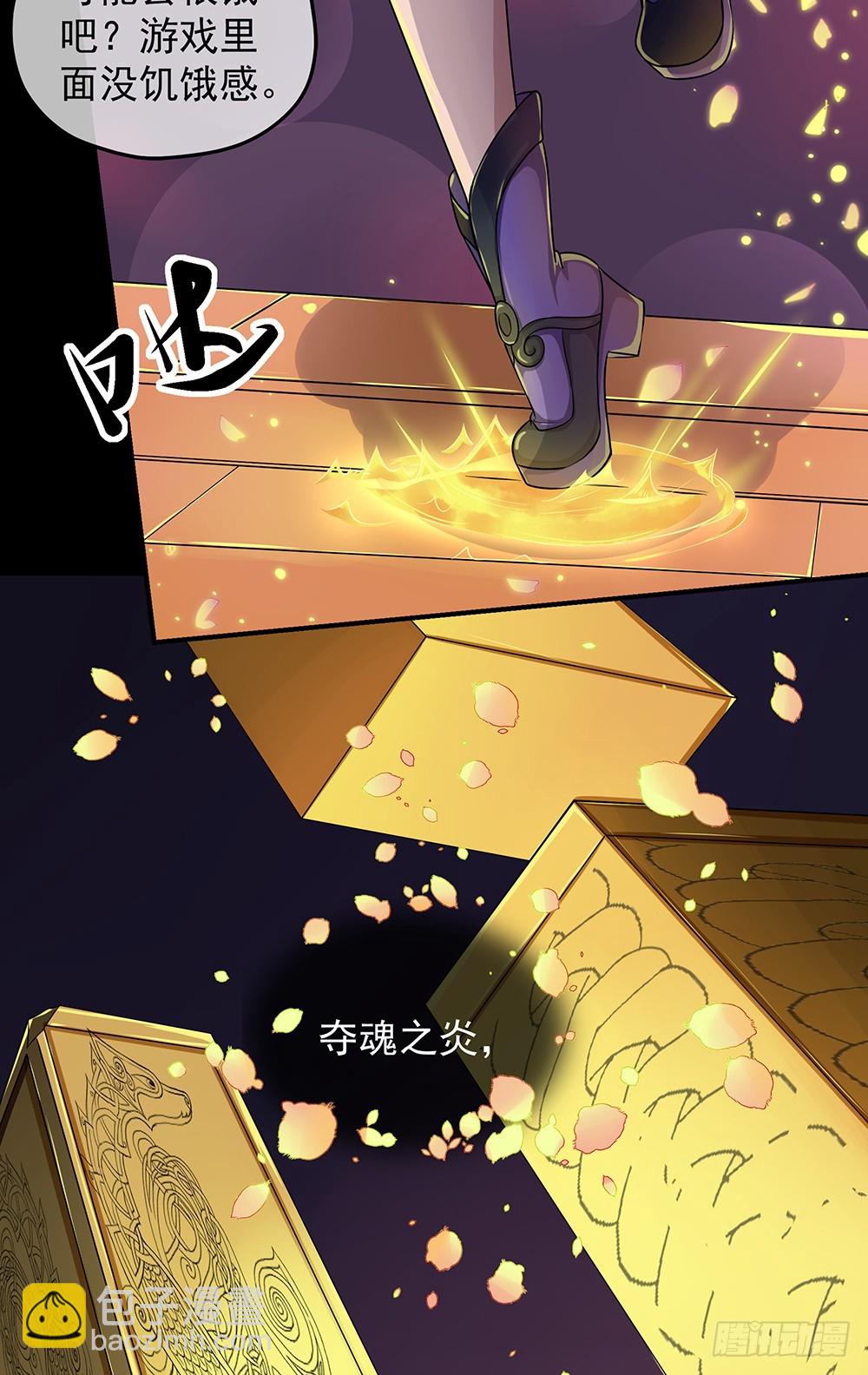 第53话：守护者神殿(1/2)-第55话