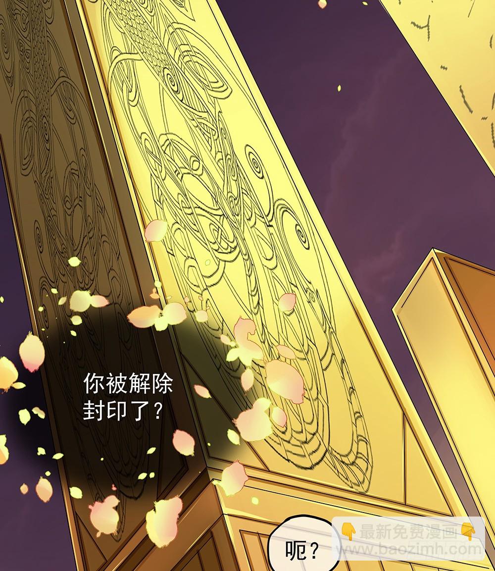 第53话：守护者神殿(1/2)-第55话