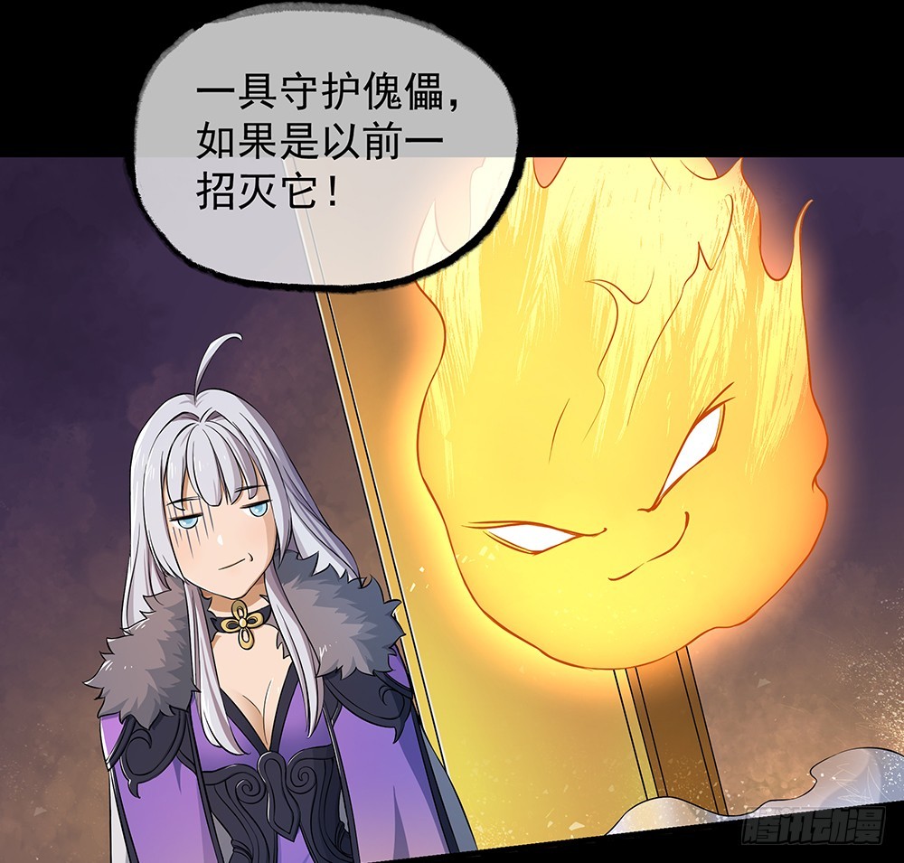 第53话：守护者神殿(1/2)-第55话