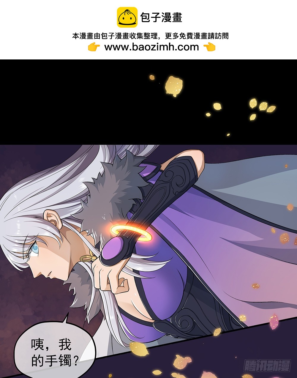 第53话：守护者神殿(1/2)-第55话