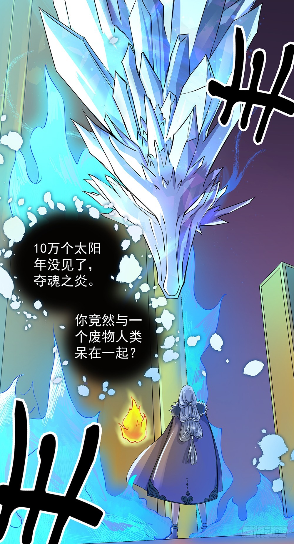 第53话：守护者神殿(1/2)-第55话