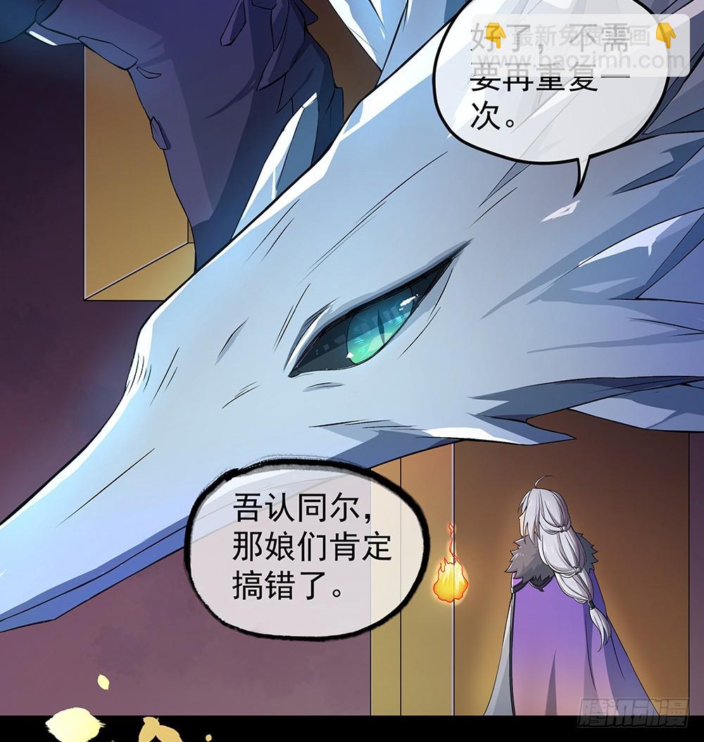 第53话：守护者神殿(1/2)-第55话