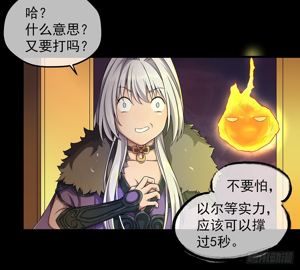 第53话：守护者神殿(1/2)-第55话