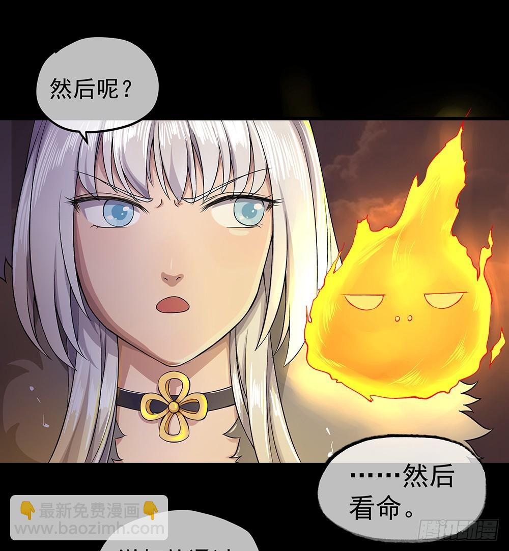 第53话：守护者神殿(1/2)-第55话