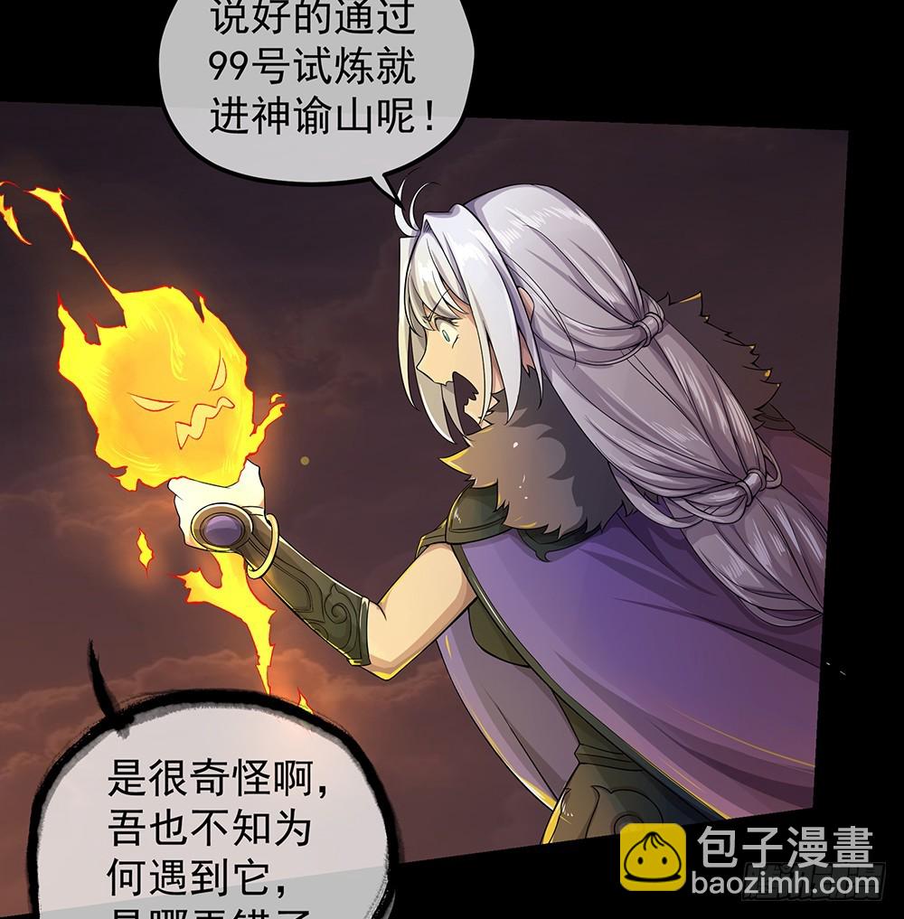 第53话：守护者神殿(1/2)-第55话