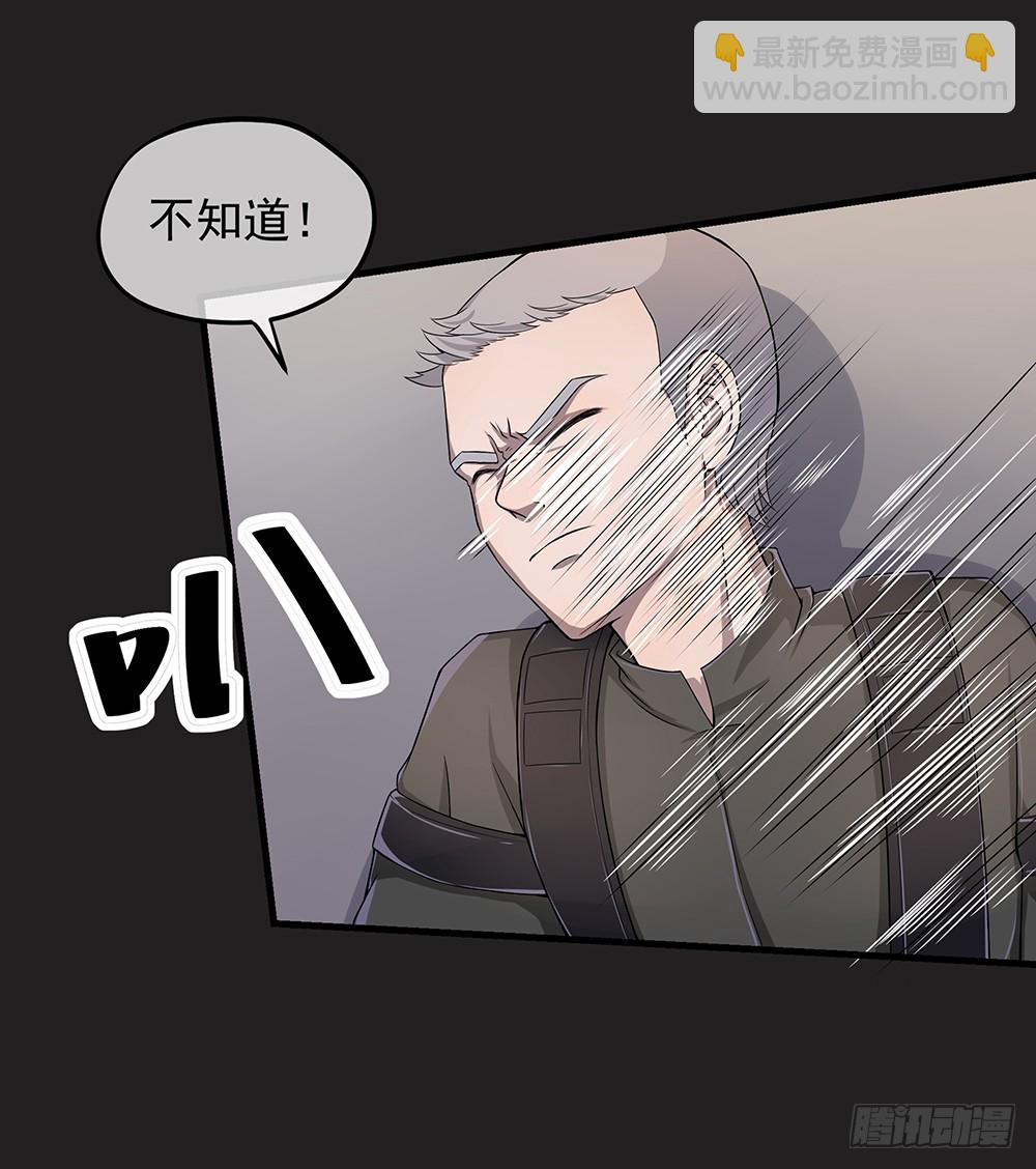 第53话：守护者神殿(1/2)-第55话