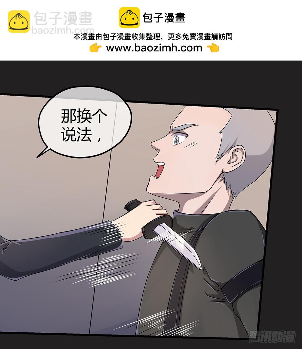 第53话：守护者神殿(1/2)-第55话