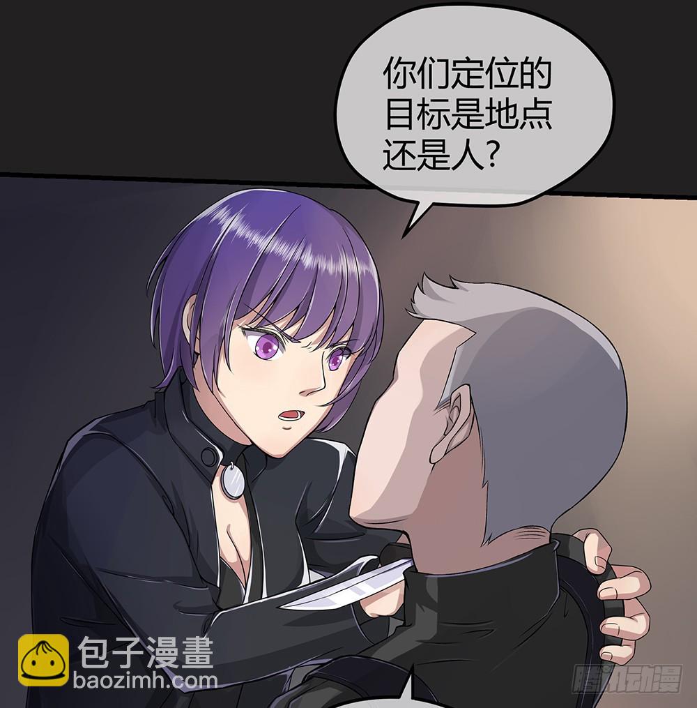 第53话：守护者神殿(1/2)-第55话