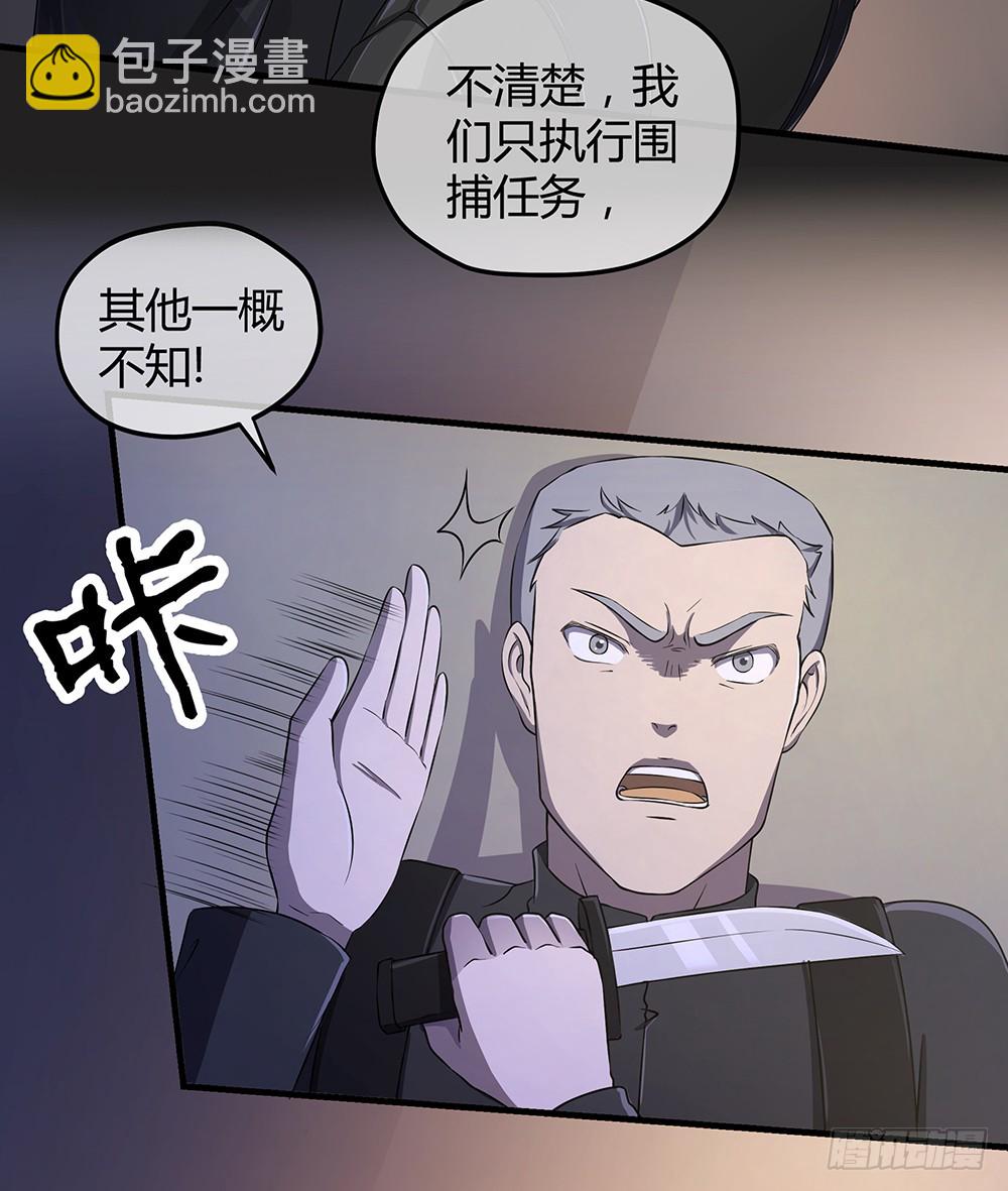 第53话：守护者神殿(1/2)-第55话