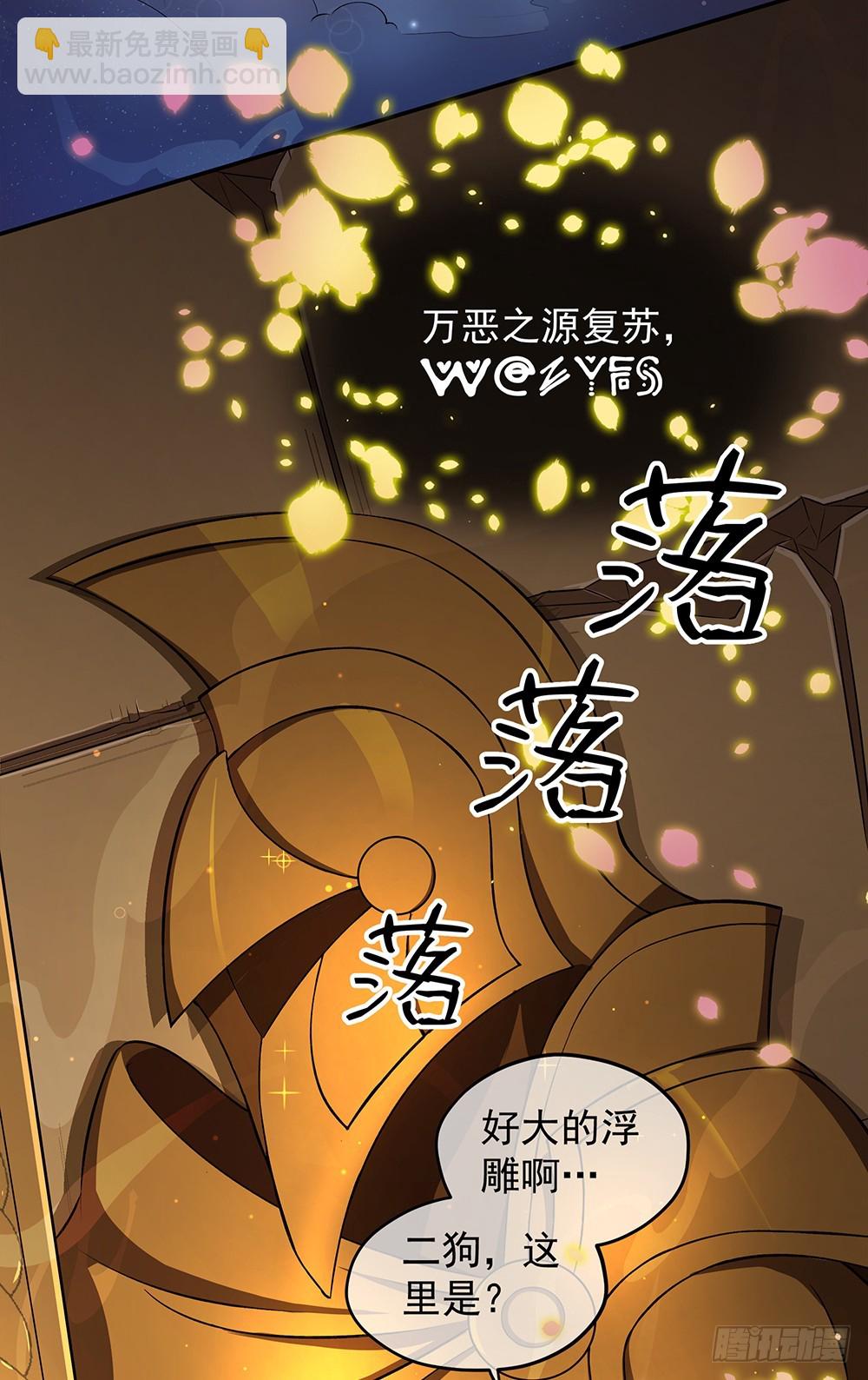 第53话：守护者神殿(1/2)-第55话