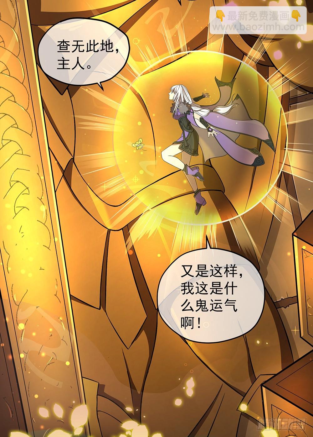 第53话：守护者神殿(1/2)-第55话