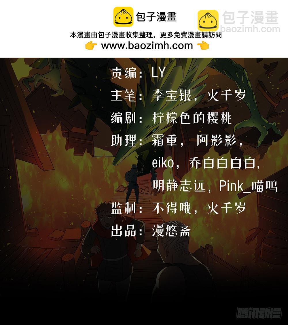 第55话：选择(1/2)-第57话