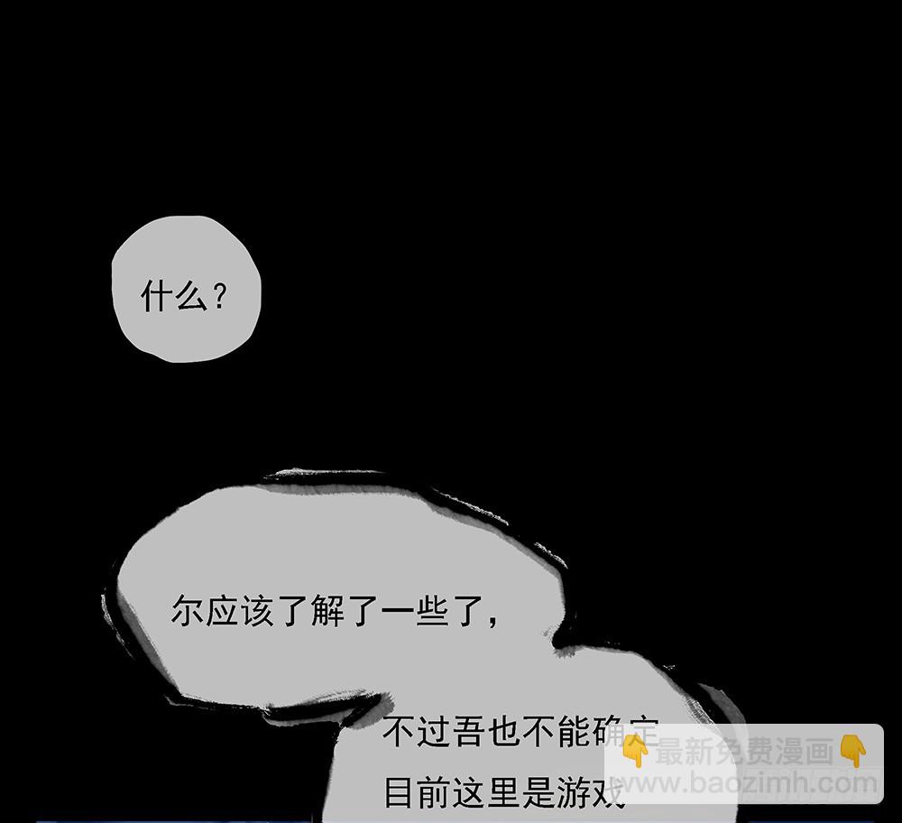 第55话：选择(1/2)-第57话