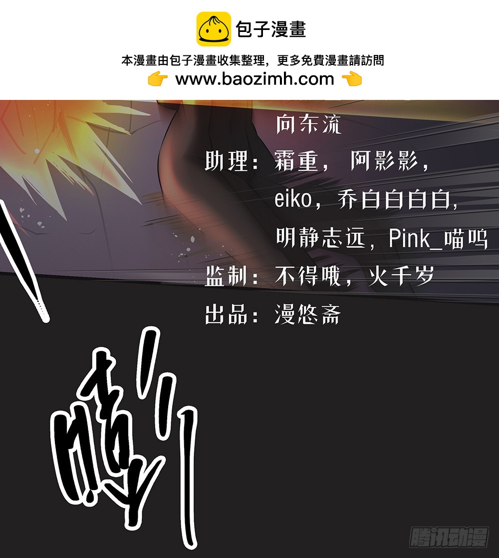 第57话：危局（下）(1/2)-第59话