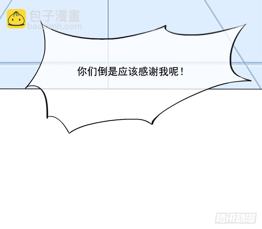 第6话：女神之眼(1/2)-第7话