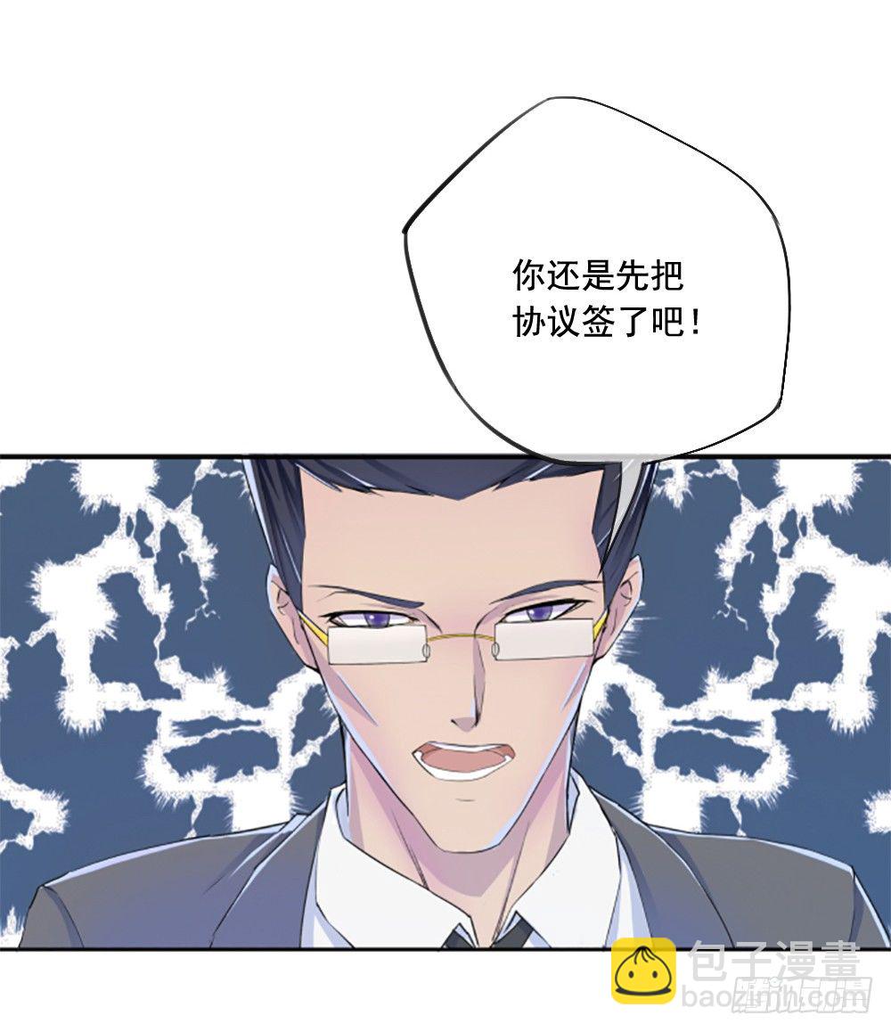 第6话：女神之眼(1/2)-第7话