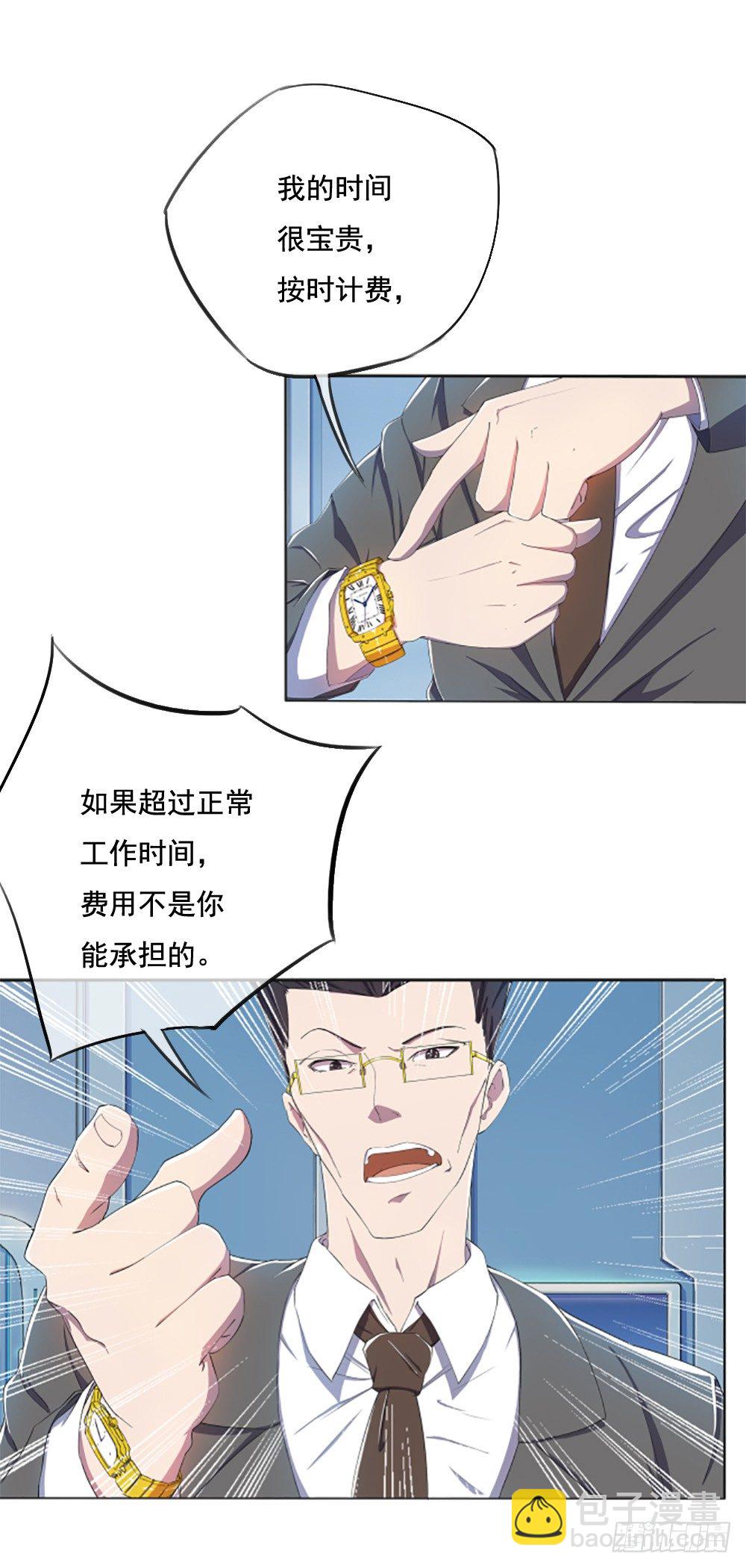 第6话：女神之眼(1/2)-第7话