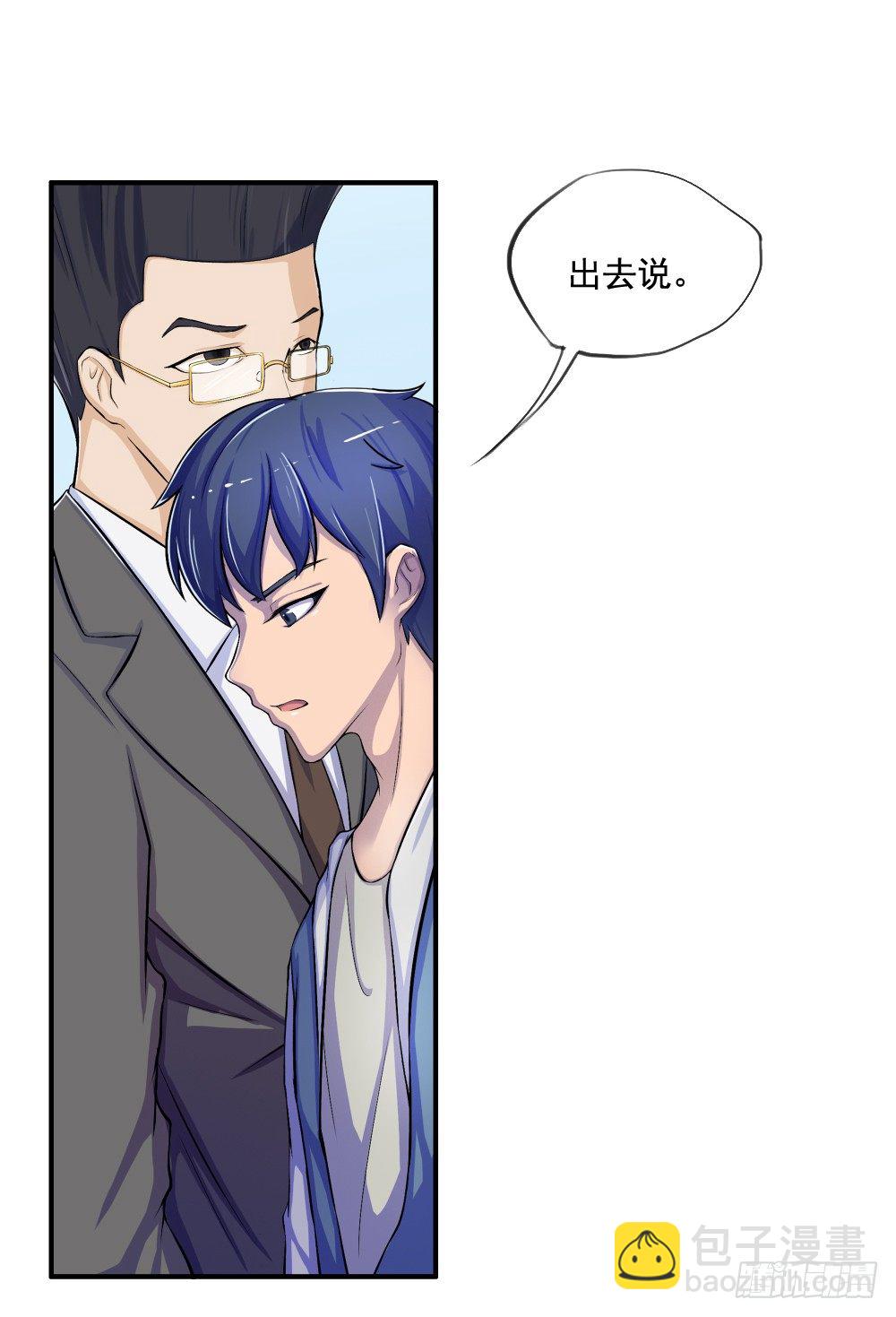 第6话：女神之眼(1/2)-第7话