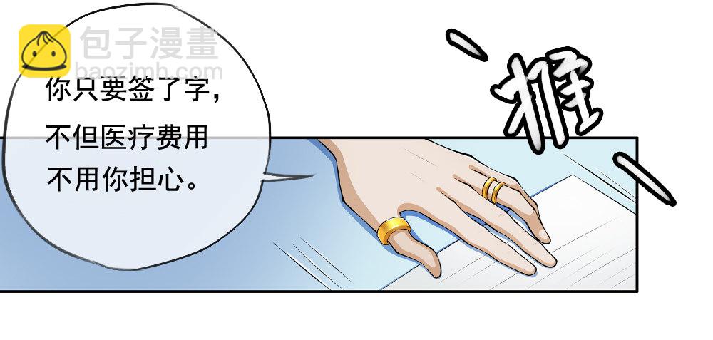 第6话：女神之眼(1/2)-第7话