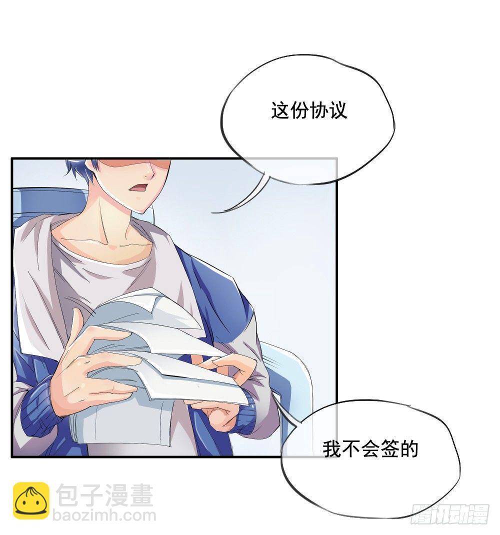 第6话：女神之眼(1/2)-第7话