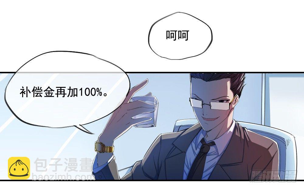 第6话：女神之眼(1/2)-第7话