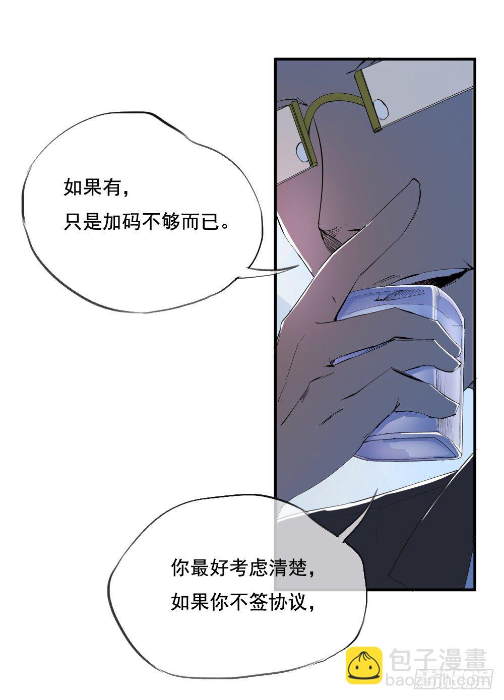 第6话：女神之眼(1/2)-第7话