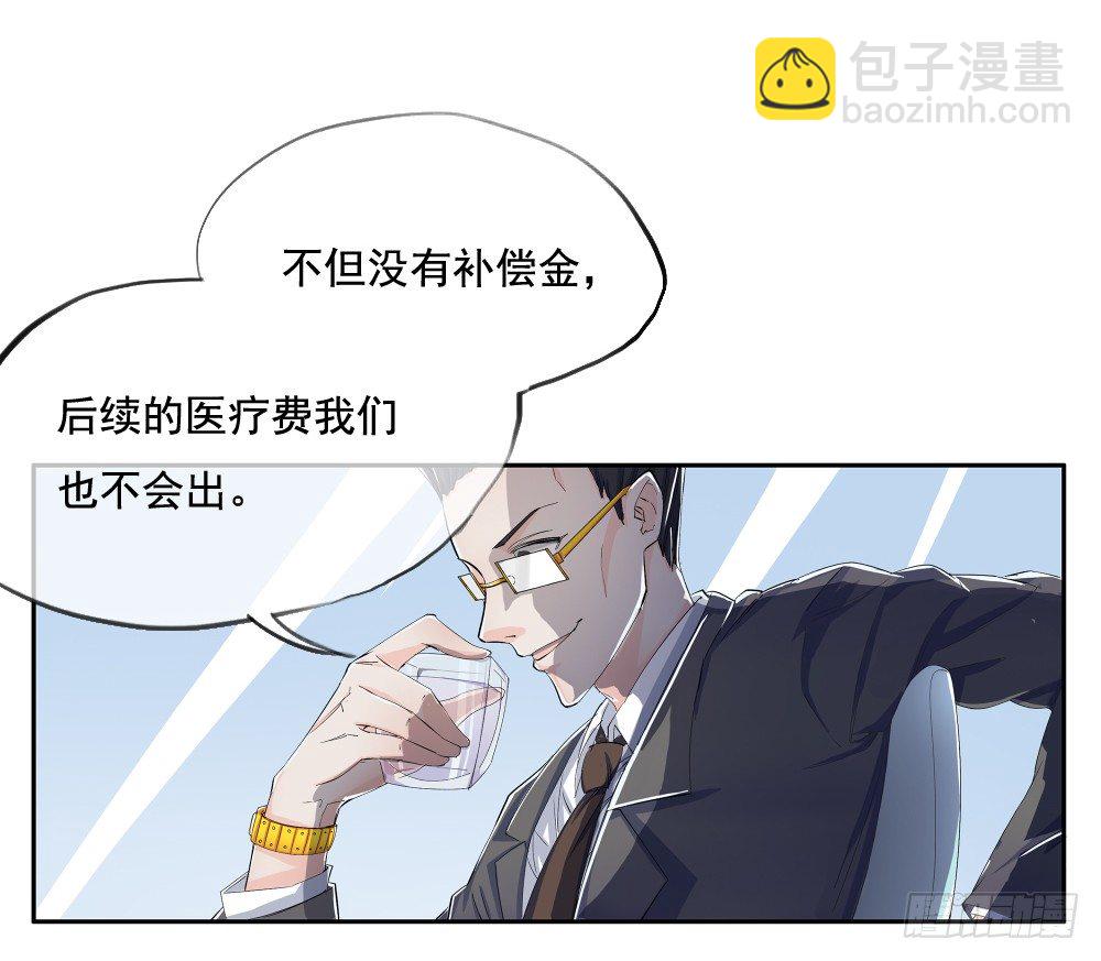 第6话：女神之眼(1/2)-第7话