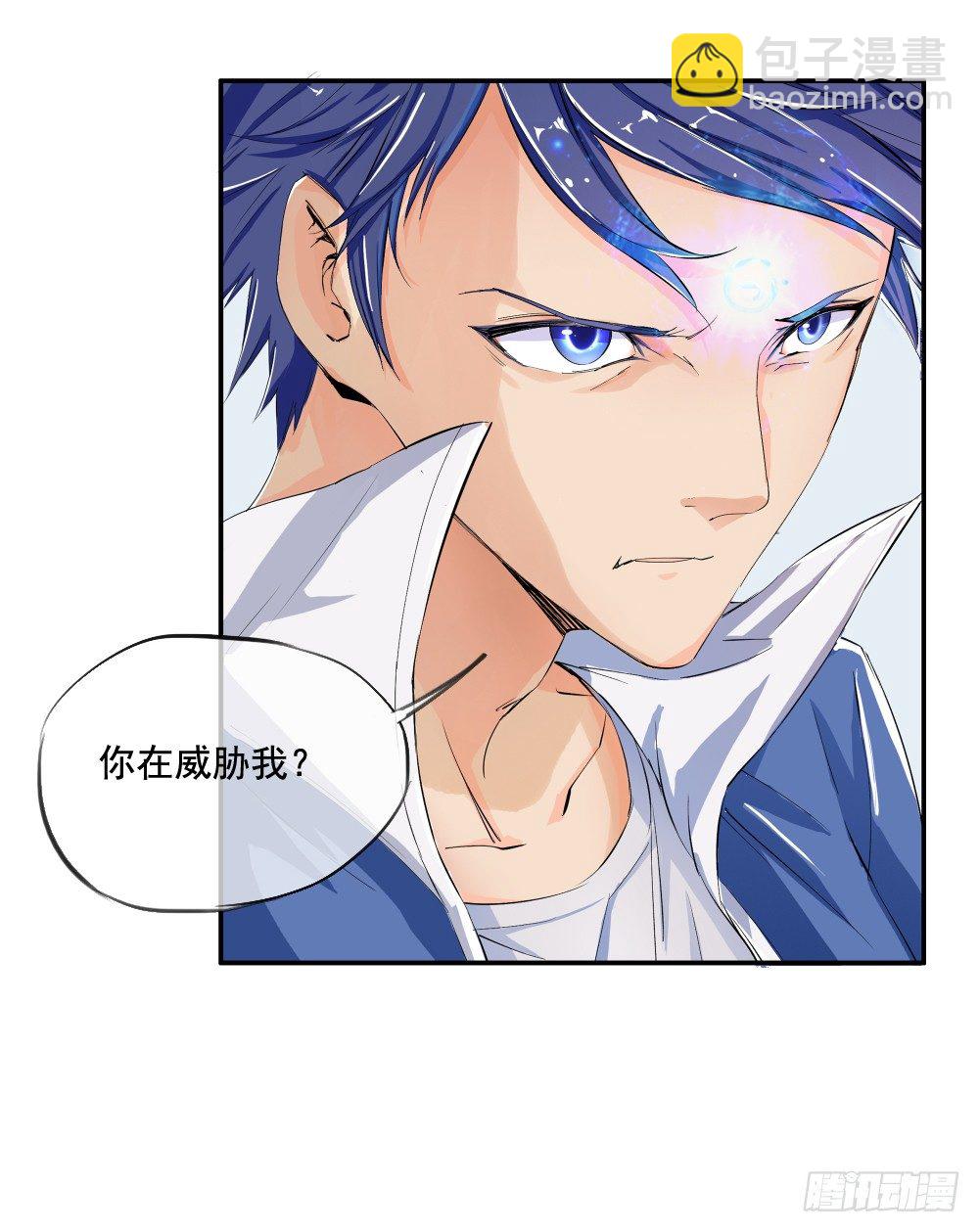 第6话：女神之眼(1/2)-第7话