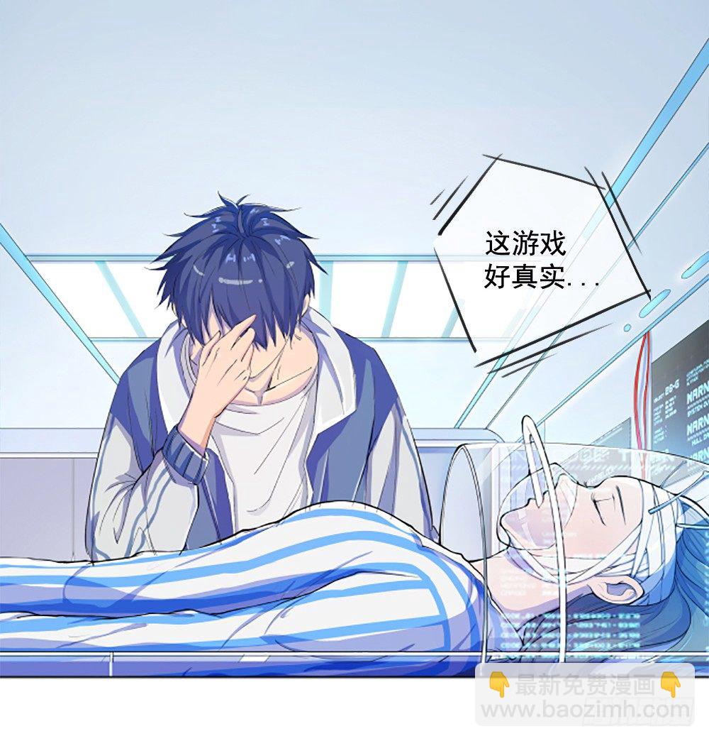 第6话：女神之眼(1/2)-第7话