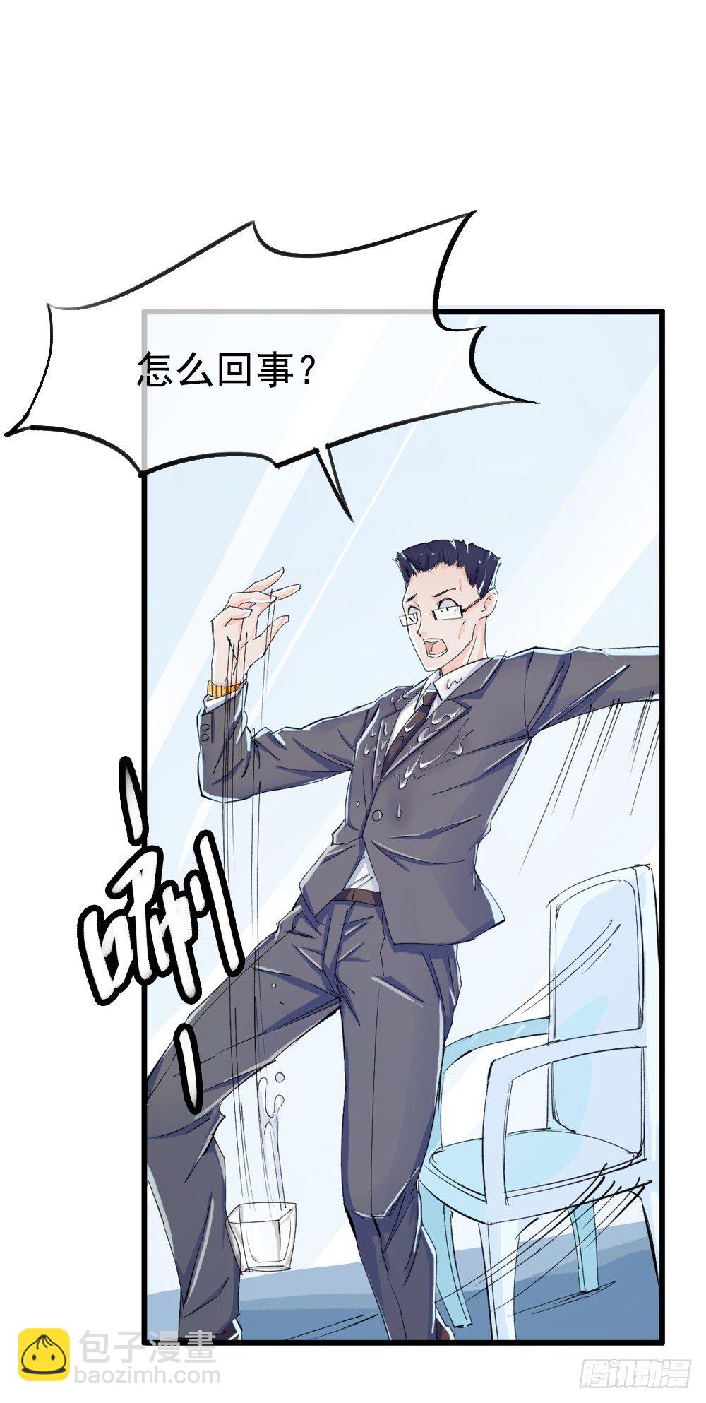 第6话：女神之眼(1/2)-第7话