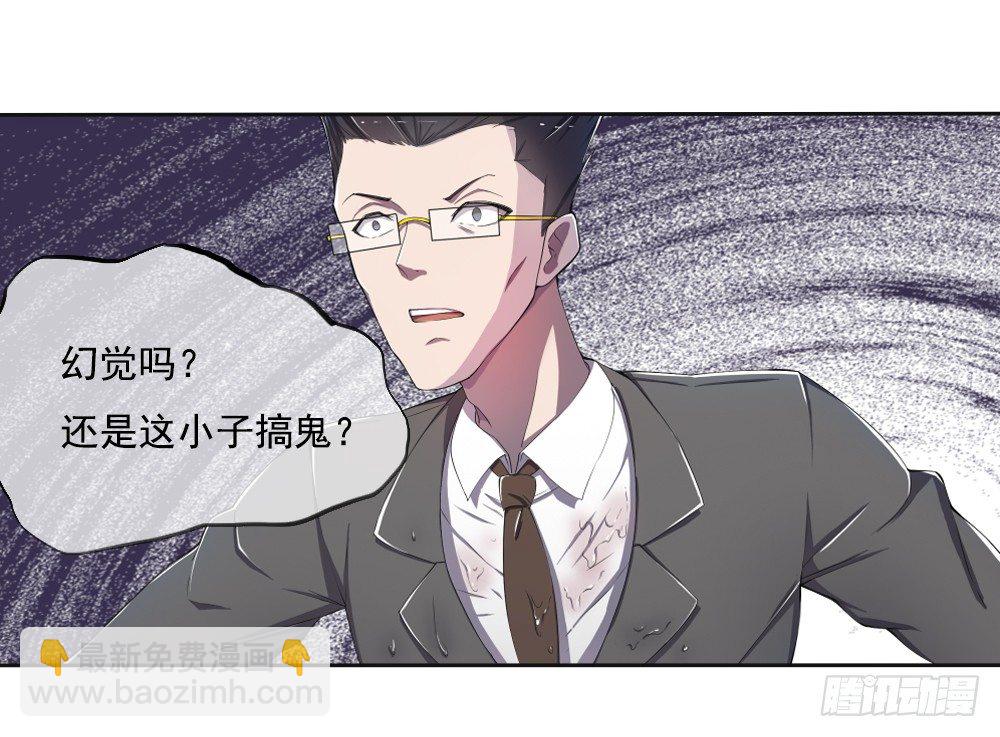 第6话：女神之眼(1/2)-第7话