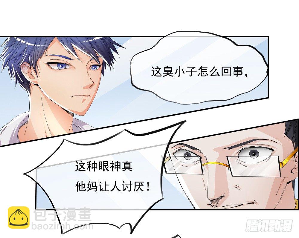 第6话：女神之眼(1/2)-第7话