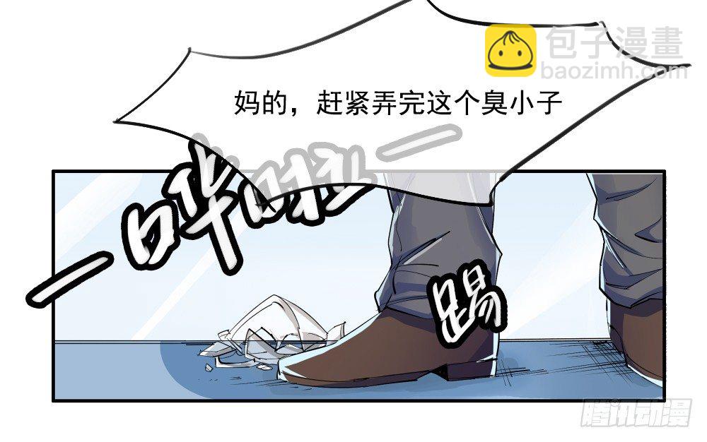 第6话：女神之眼(1/2)-第7话