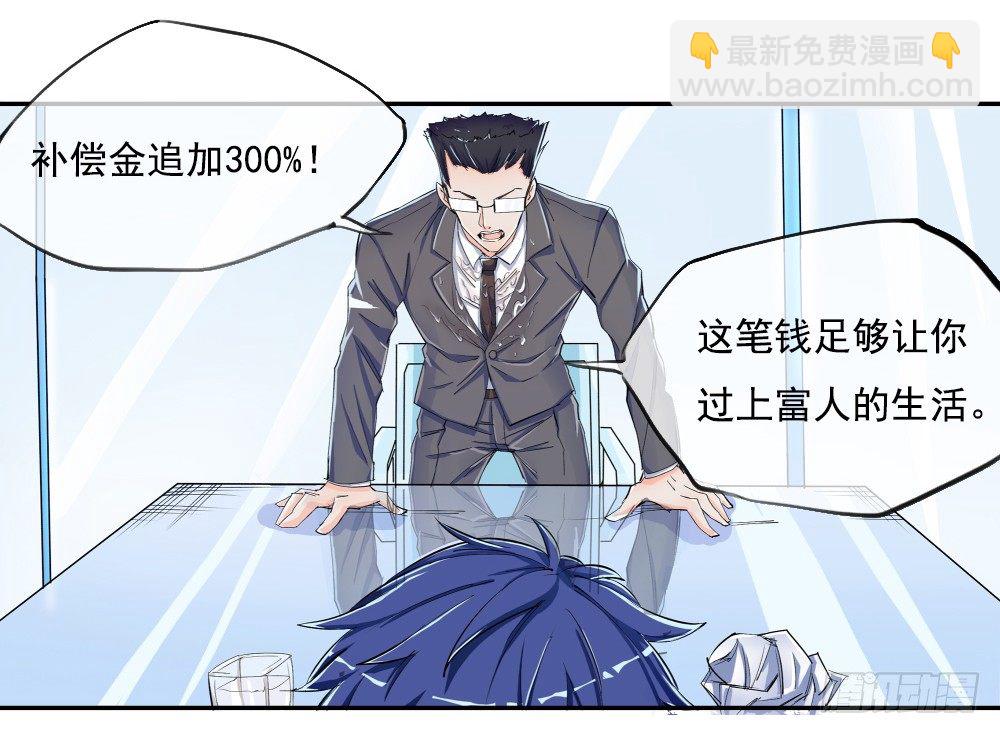 第6话：女神之眼(1/2)-第7话