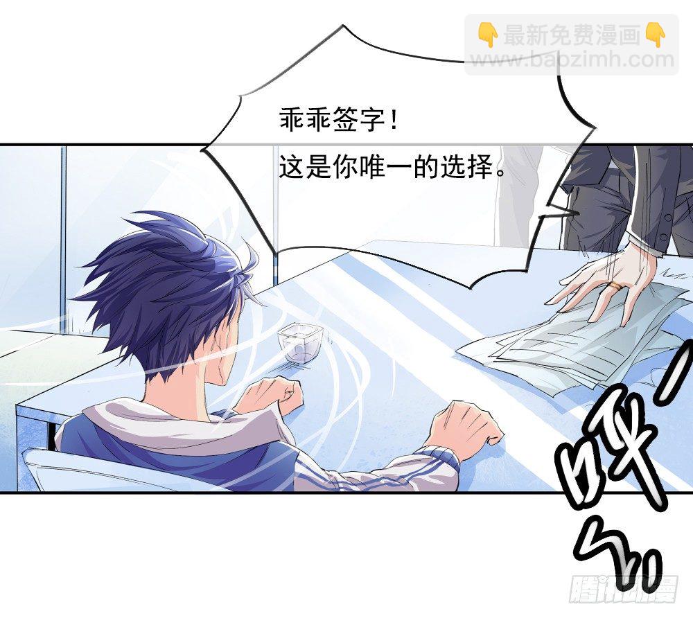 第6话：女神之眼(1/2)-第7话