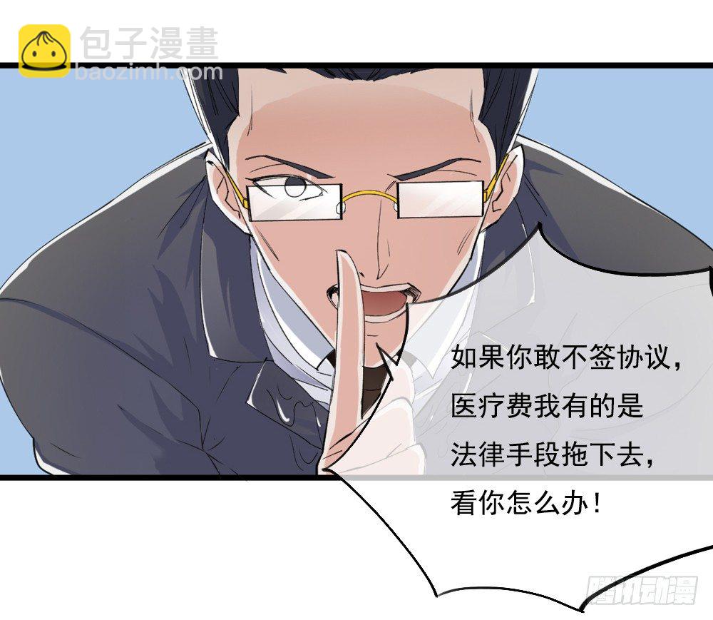 第6话：女神之眼(1/2)-第7话