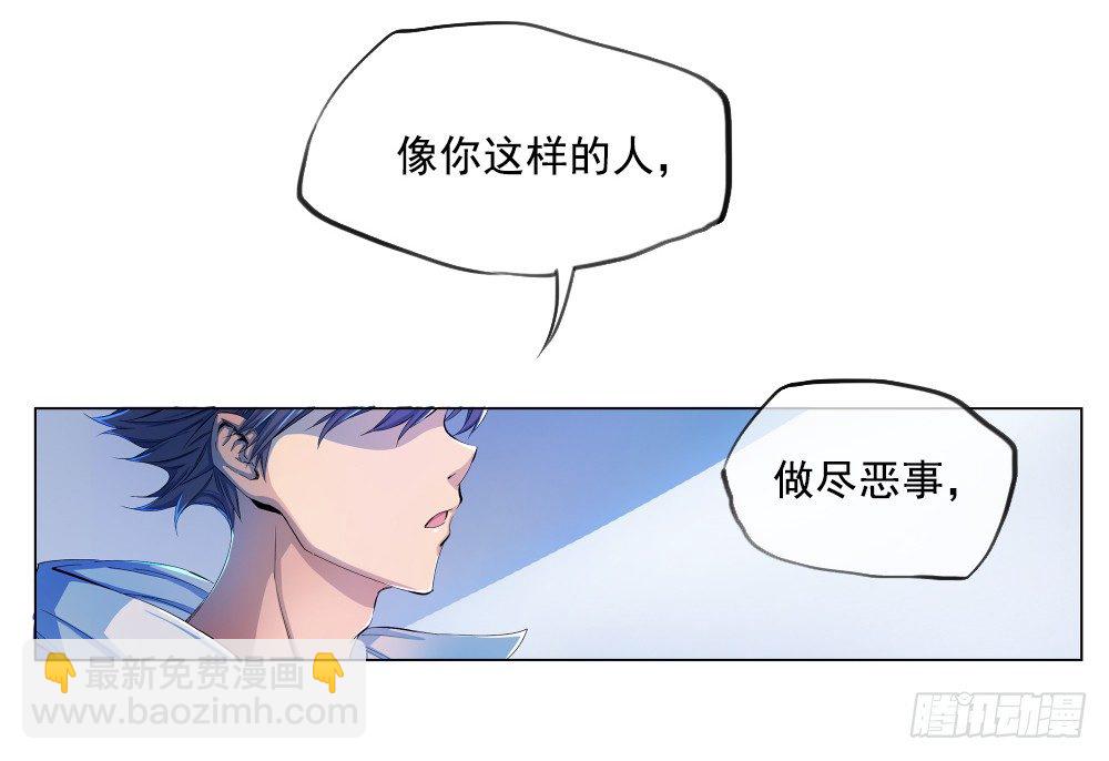 第6话：女神之眼(1/2)-第7话