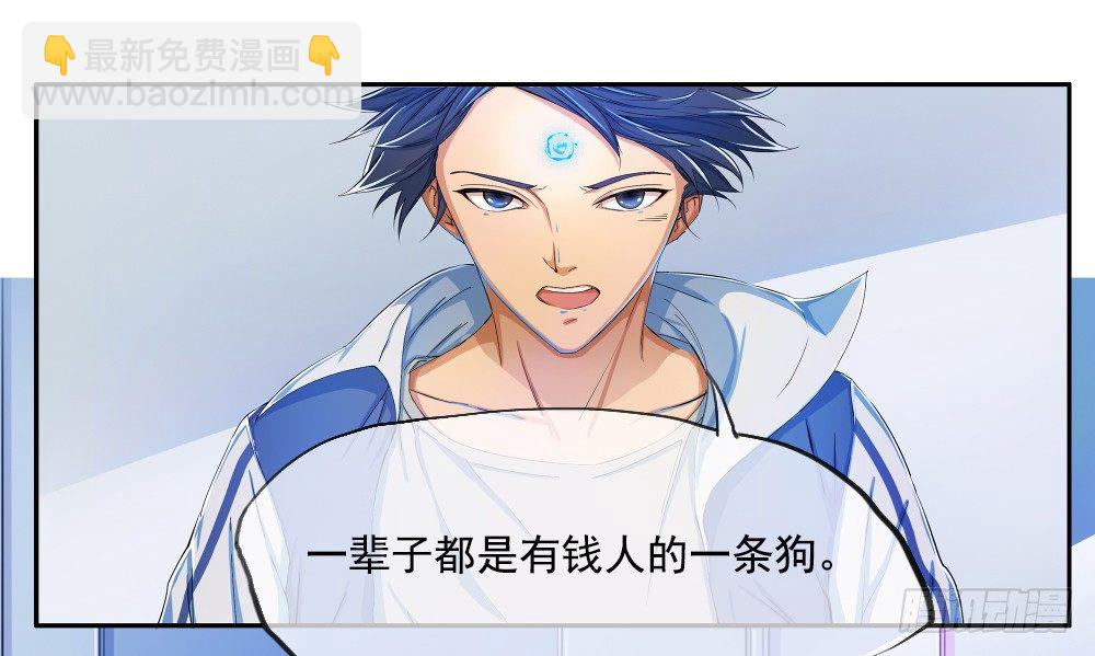 第6话：女神之眼(1/2)-第7话