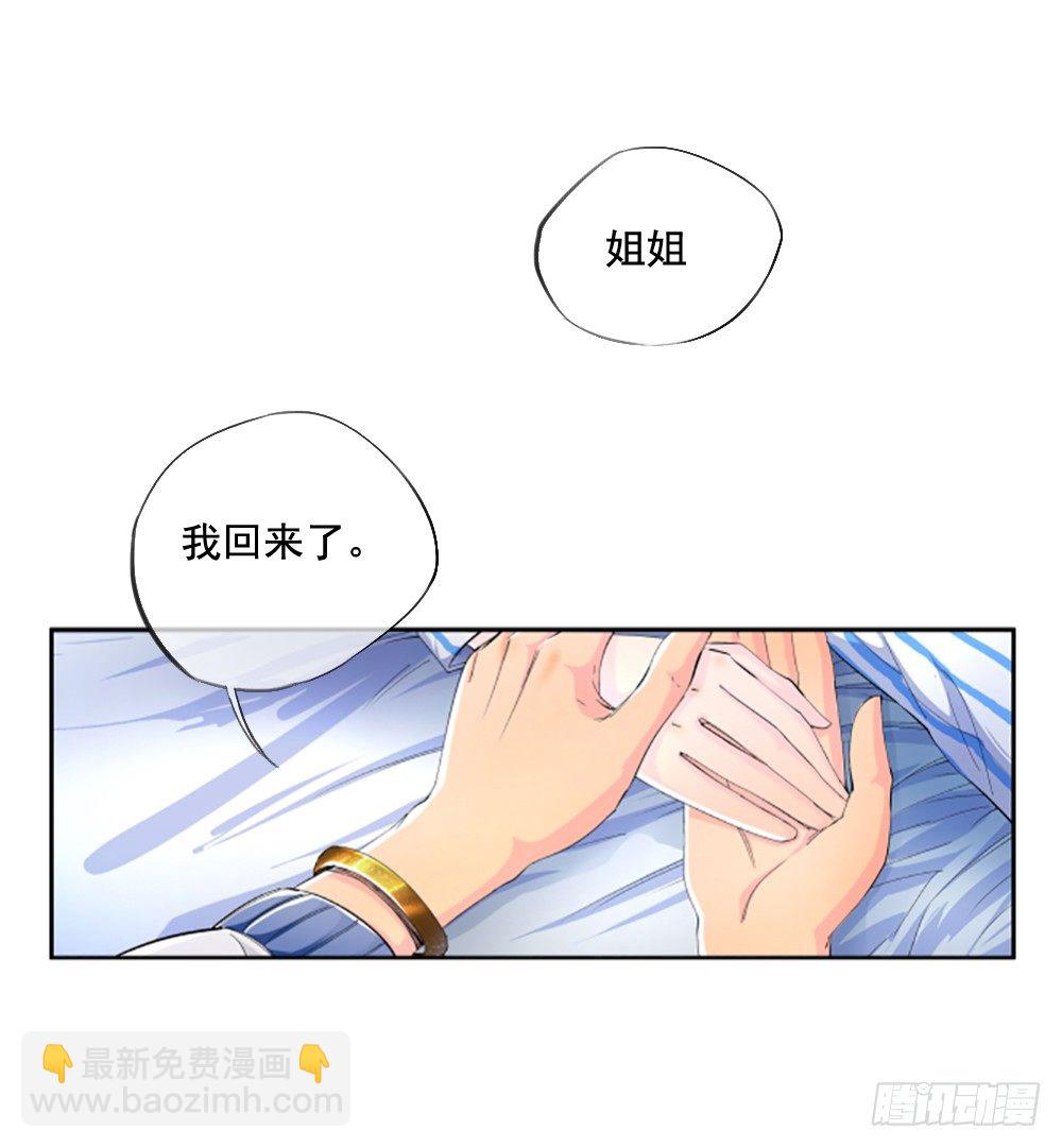 第6话：女神之眼(1/2)-第7话